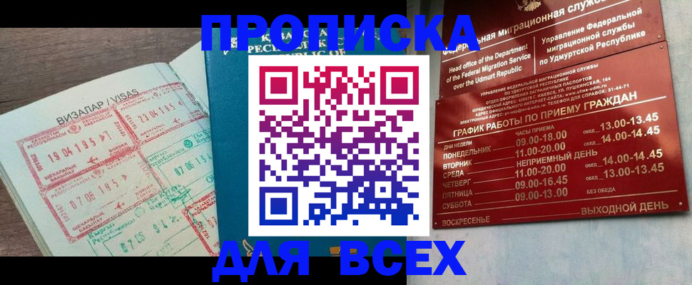 временная регистрация поиск в Нерехте