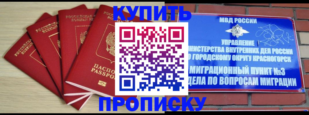 временная регистрация для всех в Нерехте